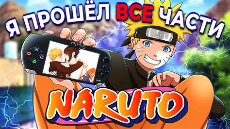 naruto torrentz|NARUTO все части на ПК скачать торрент.